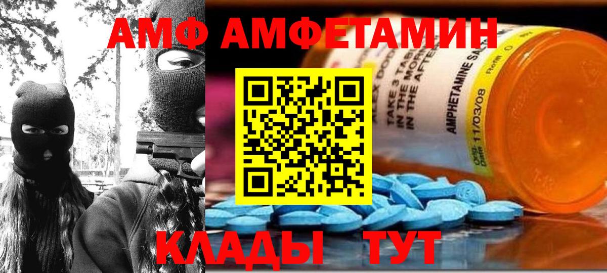 АМФЕТАМИН Розовый Нижнекамск