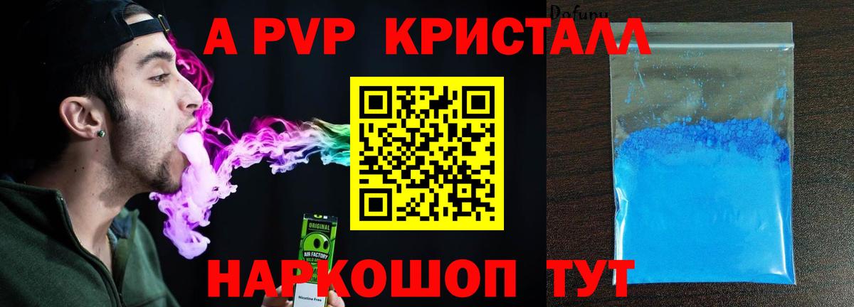 A PVP мука Нижнекамск