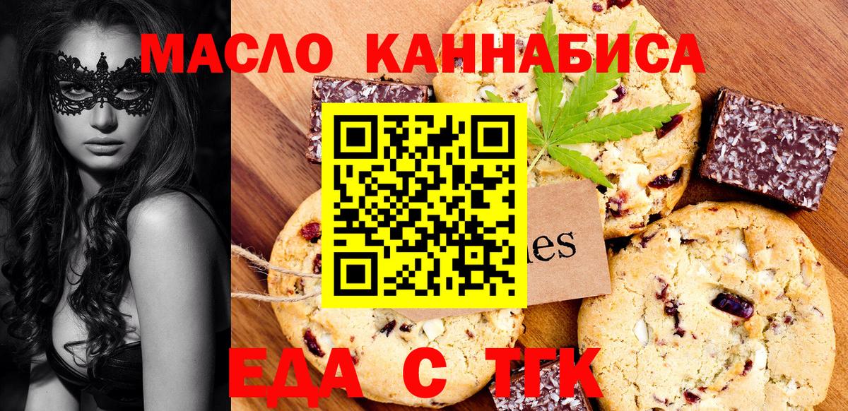 Cannafood конопля  Вход с VPN  Нижнекамск 