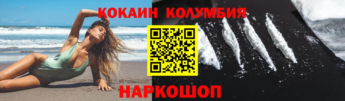 Cocaine FishScale Нижнекамск