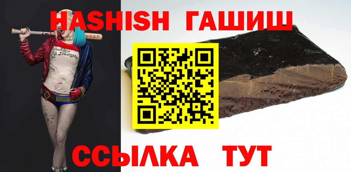 ГАШИШ Изолятор Нижнекамск