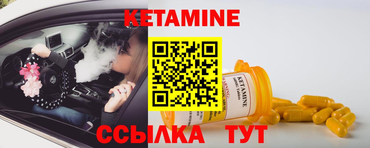КЕТАМИН ketamine  Вход с VPN  Нижнекамск 