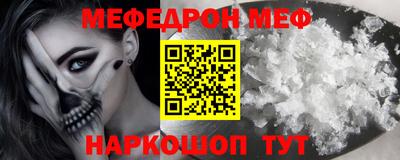 мефедрон VHQ Будённовск