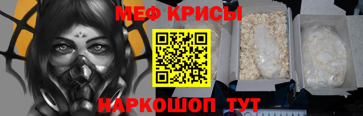 Мефедрон мяу мяу  МЯУ-МЯУ  Нижнекамск  МЕФ  Вход с VPN 