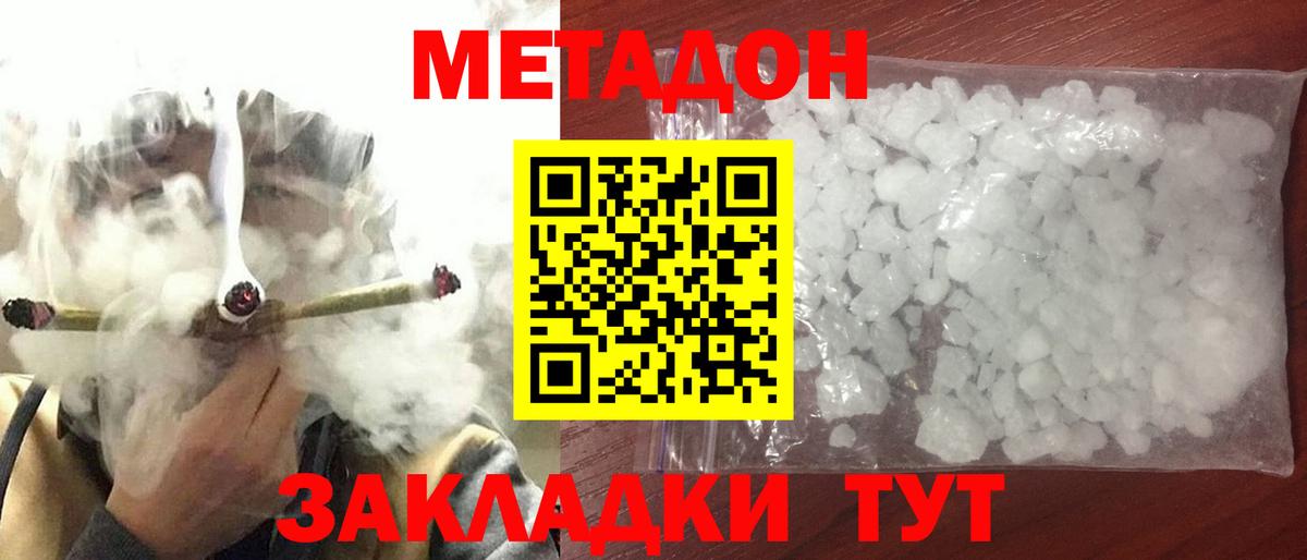 МЕТАДОН белоснежный  Метадон VHQ  Вход с VPN  Нижнекамск 