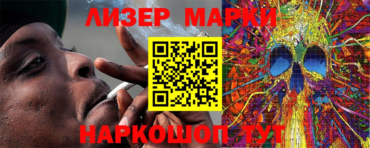 Марки N-bome  Вход с VPN  Наркотические марки 1500мкг  Нижнекамск  Наркотические марки 1500мкг 